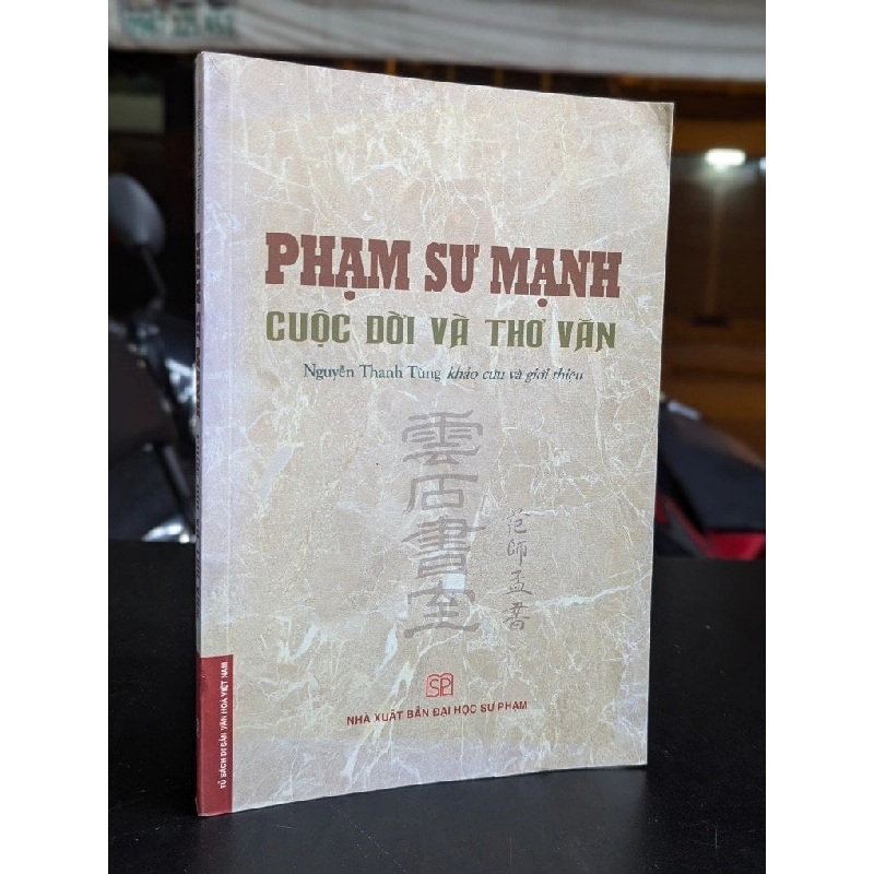 Phạm Sư Mạnh cuộc đời và thơ văn - Nguyễn Thanh Tùng khảo cứu và giới thiệu 332621