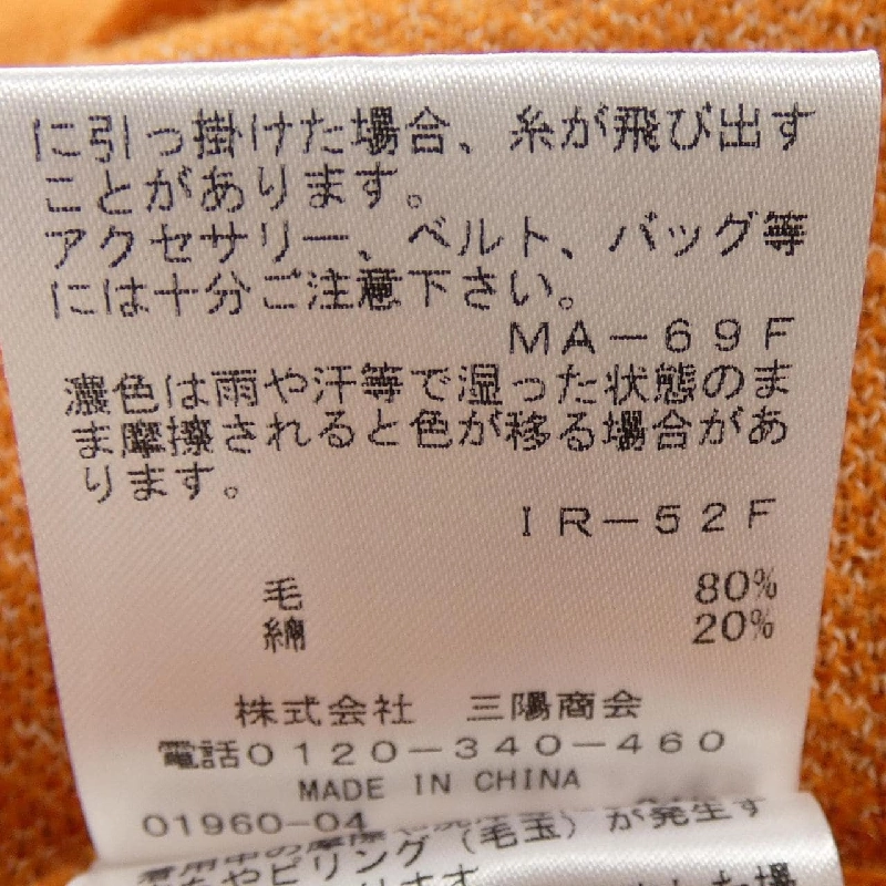 EPOCA Skirt - Hàng hiệu Authentic 817788