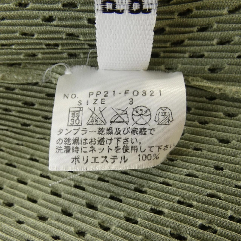 Pleats Please PP21-F0321 Áo khoác cardigan 635257