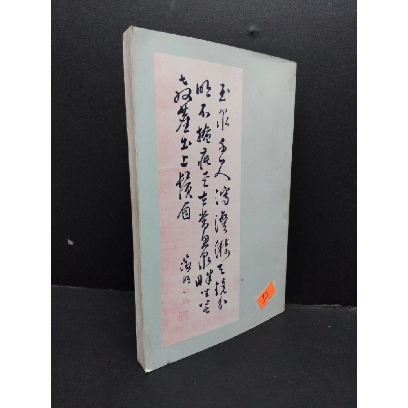 [Phiên Chợ Sách Cũ] Gia phả dòng họ Đinh1998 2303 425858