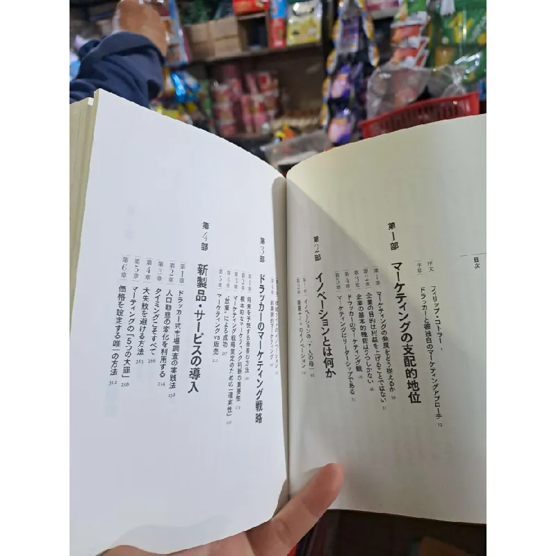 Drucker on marketing - tiếng nhật mới 90% - MARKETING KINH DOANH - HCM0111 629882