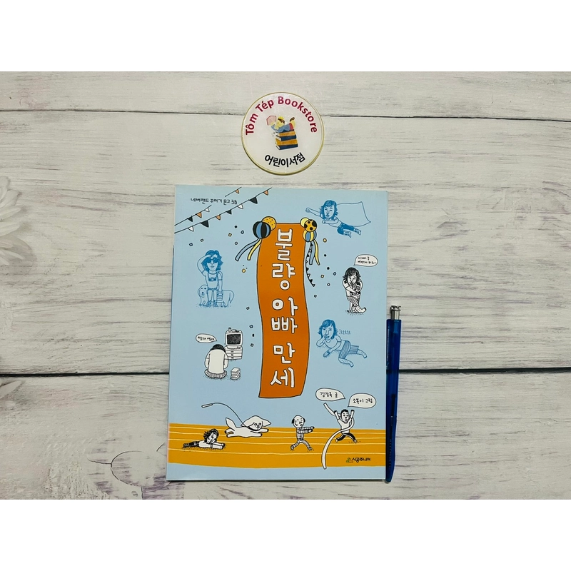 Văn học thiếu nhi tiếng Hàn 한국문학 part 1 502782