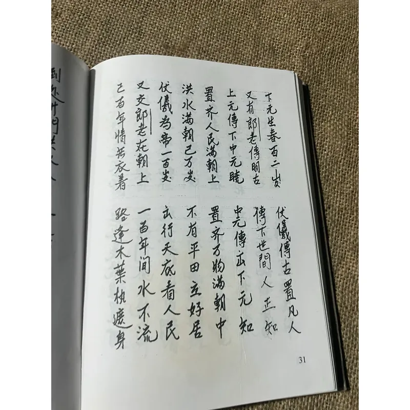 TRUYỆN THƠ NGƯƠI DAO KHÂU Ở SÌN HỒ - LẠI CHÂU tập 2 601645