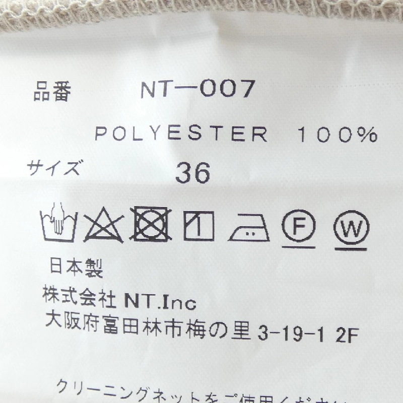 NAOKO TAKAI Skirt - Hàng hiệu Authentic 825930