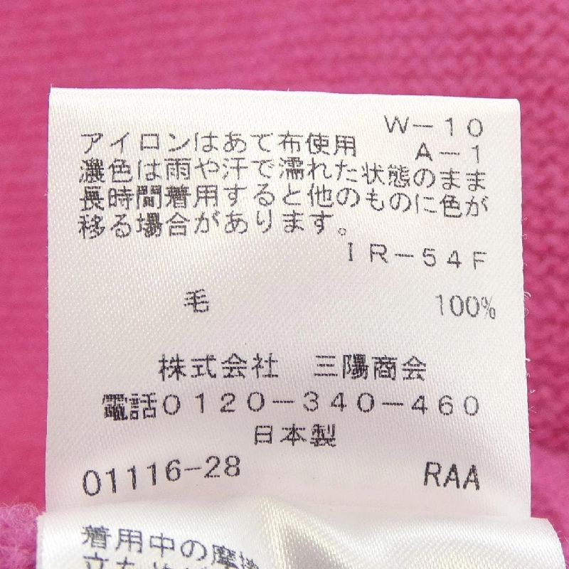 TO BE CHIC ニット 629255