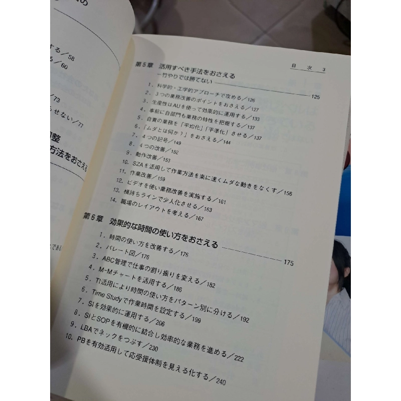 業務プロセス改善マニュアル - Tiếng Nhật mới 80% rách gáy - KINH TẾ - TÀI CHÍNH - CHỨNG KHOÁN - HCM0111 924412