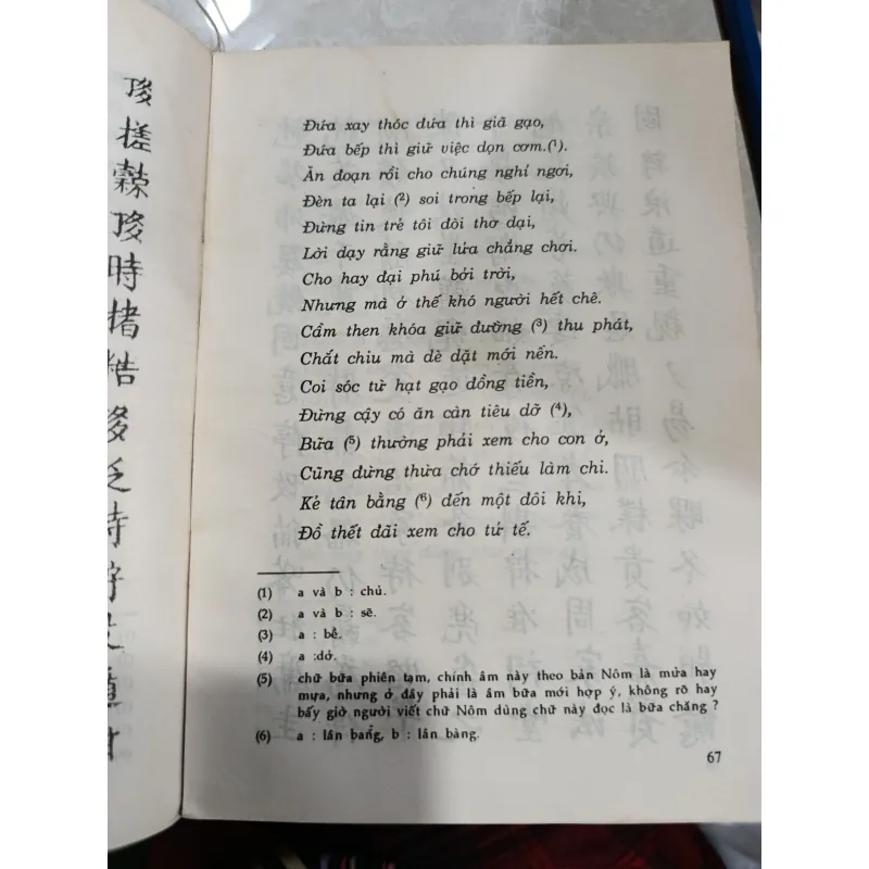 GIA HUẤN CA - NGUYỄN TRÃI 564371