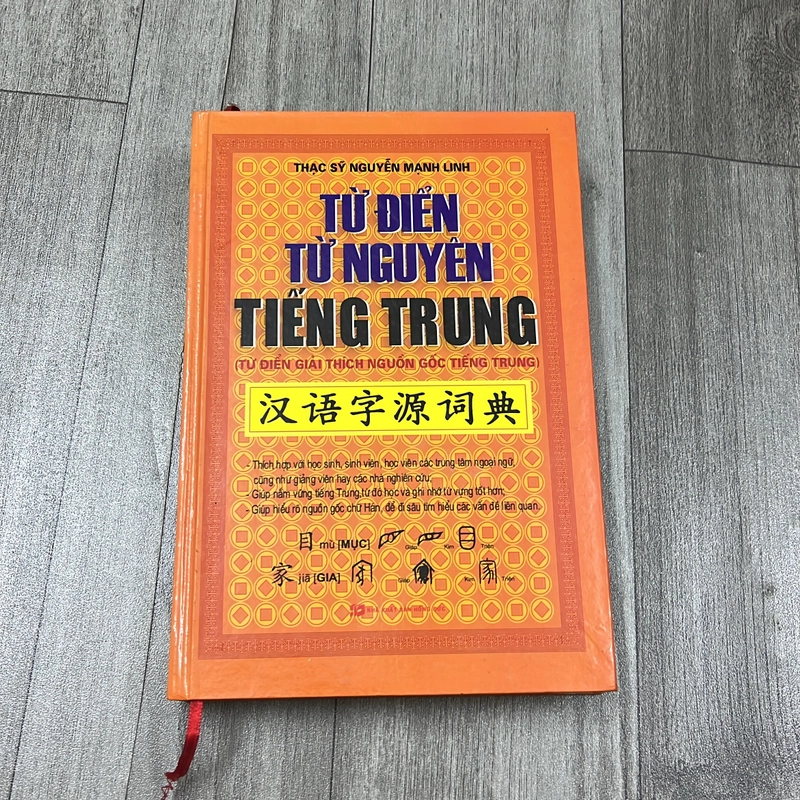 Từ điển Hán việt hiện đại. 3b3 539000