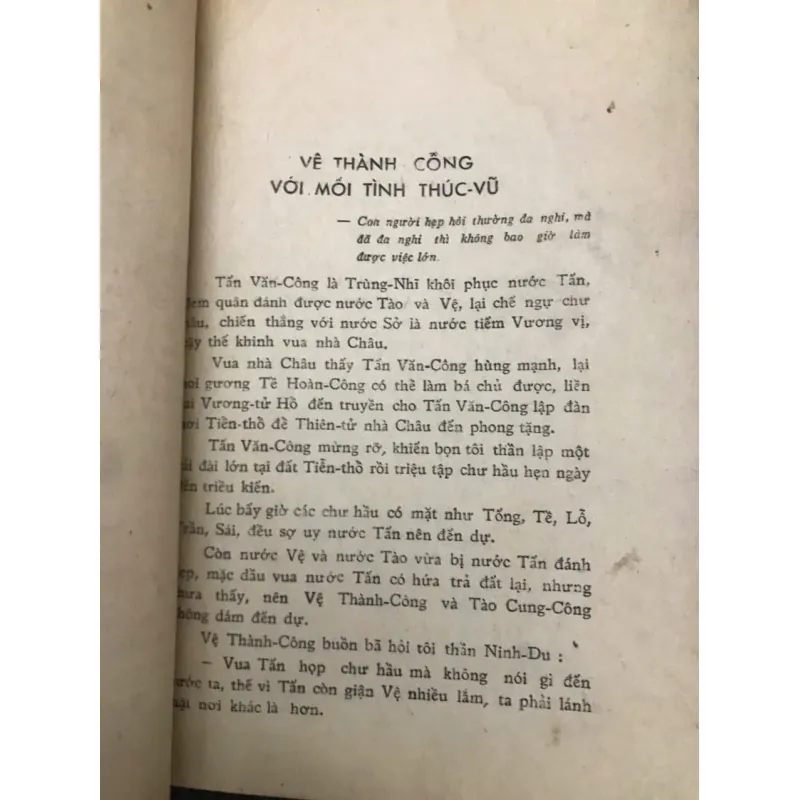 Ôn Cố Tri Tân - Quyển 2 - Mộng Bình Sơn - Cổ học / Triết học nhân sinh 796912