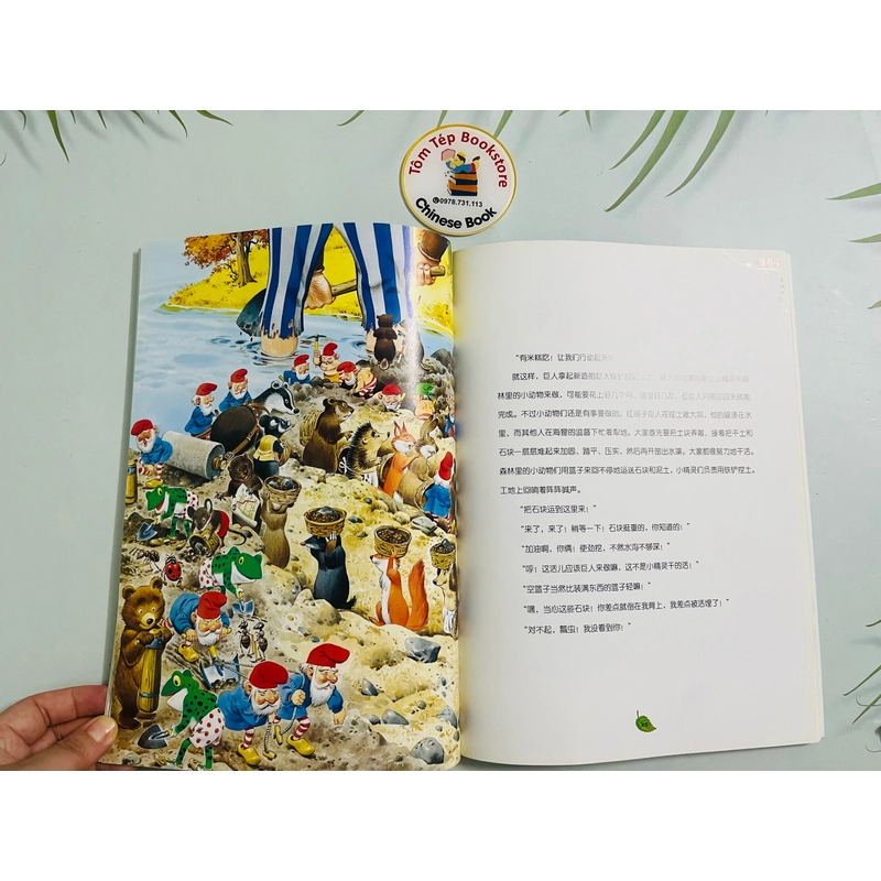 Tony Wolf’s Woodland Folk tiếng Trung 518385