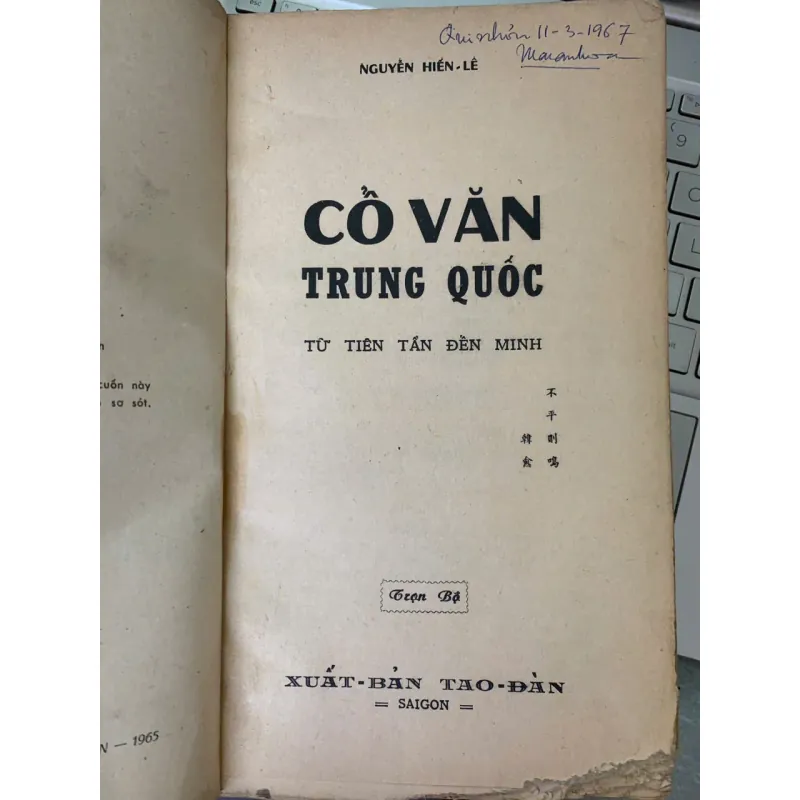 CỔ VĂN TRUNG QUỐC TỪ TIÊN TẦN ĐẾN MINH - NGUYỄN HIẾN LÊ 778312