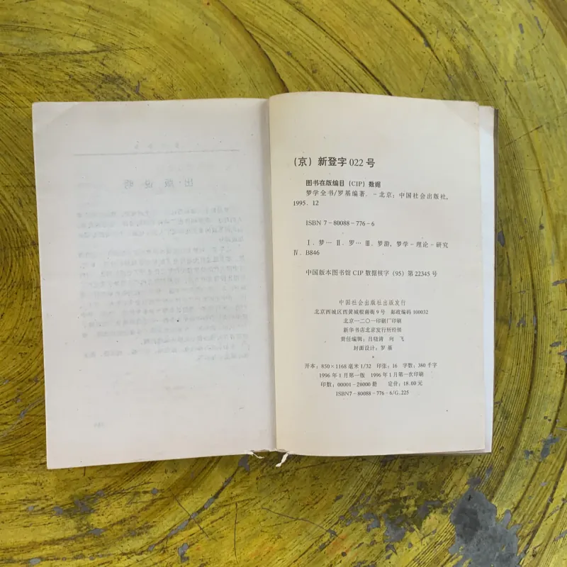 HỒNG LÂU MỘNG bản Tiếng Trung 1030276