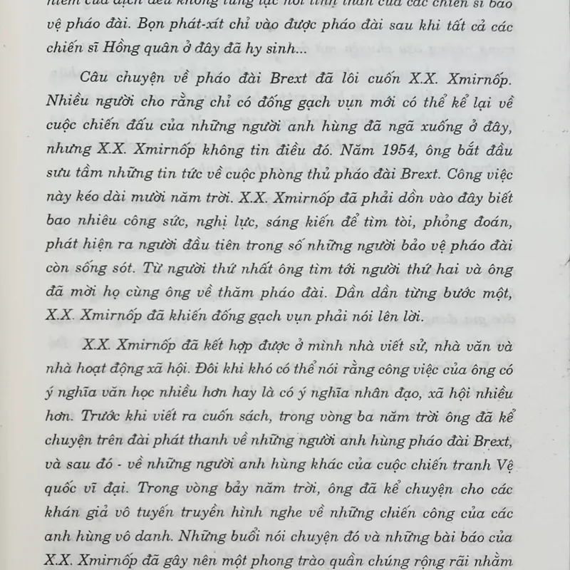 Pháo đài Brest (Simirnov) 564684