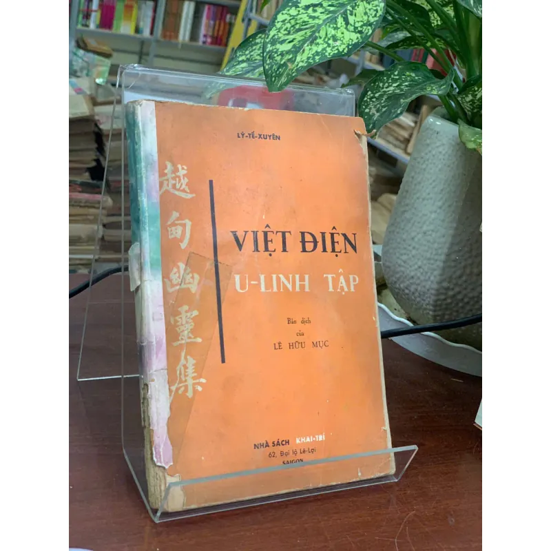 VIỆT ĐIỆN U LINH TẬP - LÊ HỮU MỤC (DỊCH) 753360