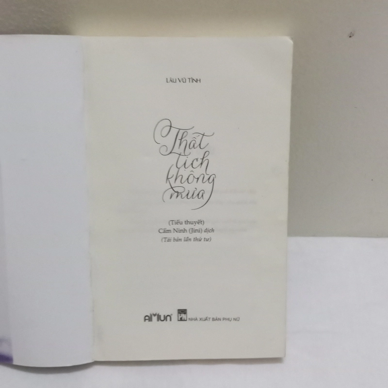 Thất Tịch Không Mưa(tiểu thuyết)-Lâu Vũ Tình 552460