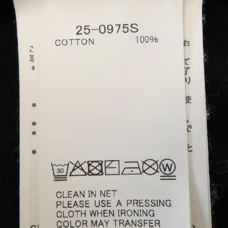 SACAI 25-0975S UNISEX Áo thun - Hàng hiệu Chính hãng 887458