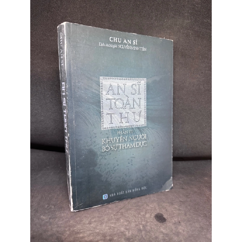 An Sĩ Toàn Thư, Phần 3, Khuyên Người Bỏ Sự Tham Dục, Chu An Sĩ, Mới 80% (Ố Nhẹ), 2016 SBM0609 450480