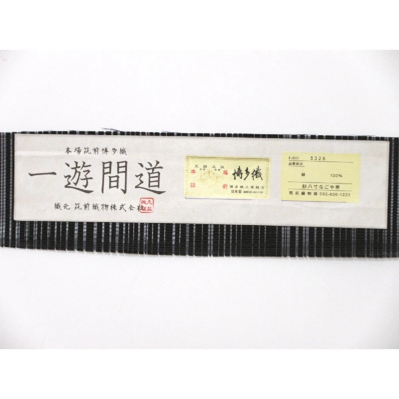 Nịt Nagoya mùa hè Wada Zenou - Hàng hiệu Authentic 875624