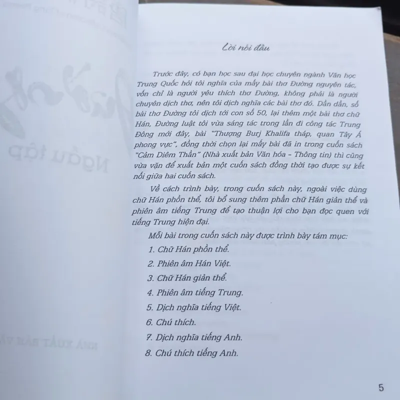 Đường Thi Ngẫu Tập 1021710