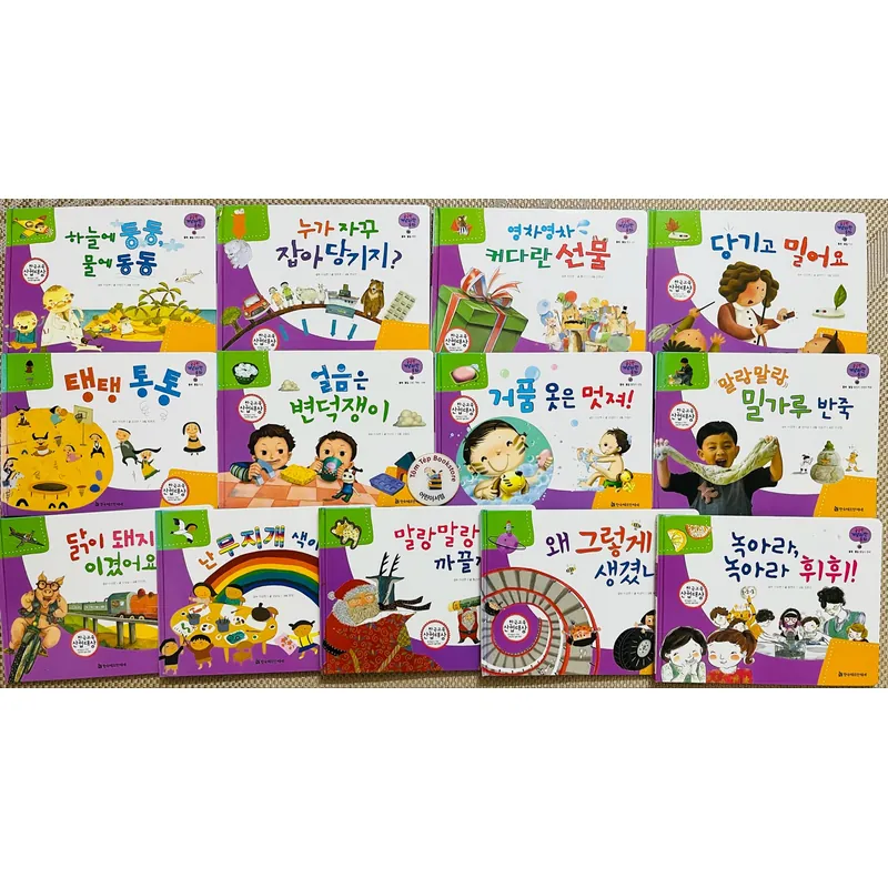 궁금한 개념과학 동화- set 3 물체 물질 (Vật thể- vật chất) 1053474