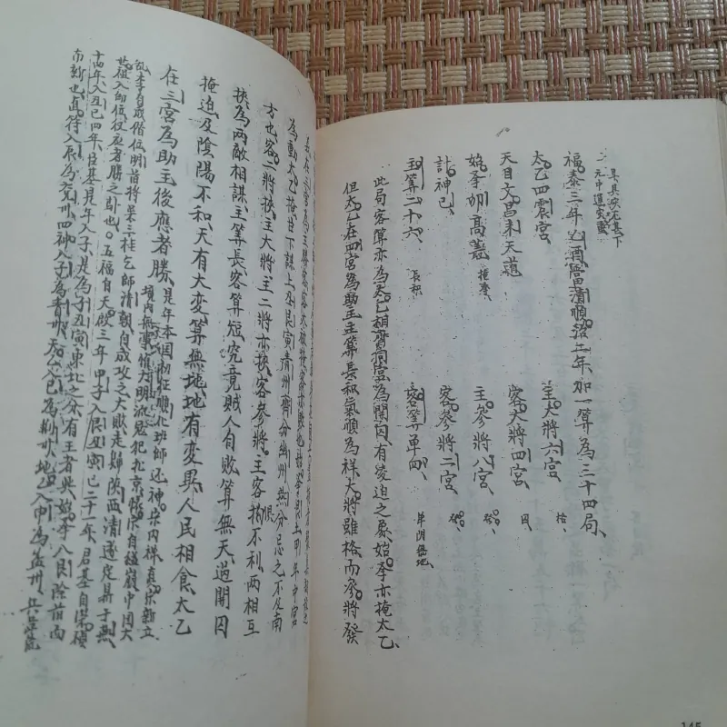 THÁI ẤT DỊ GIẢN LỤC 762412