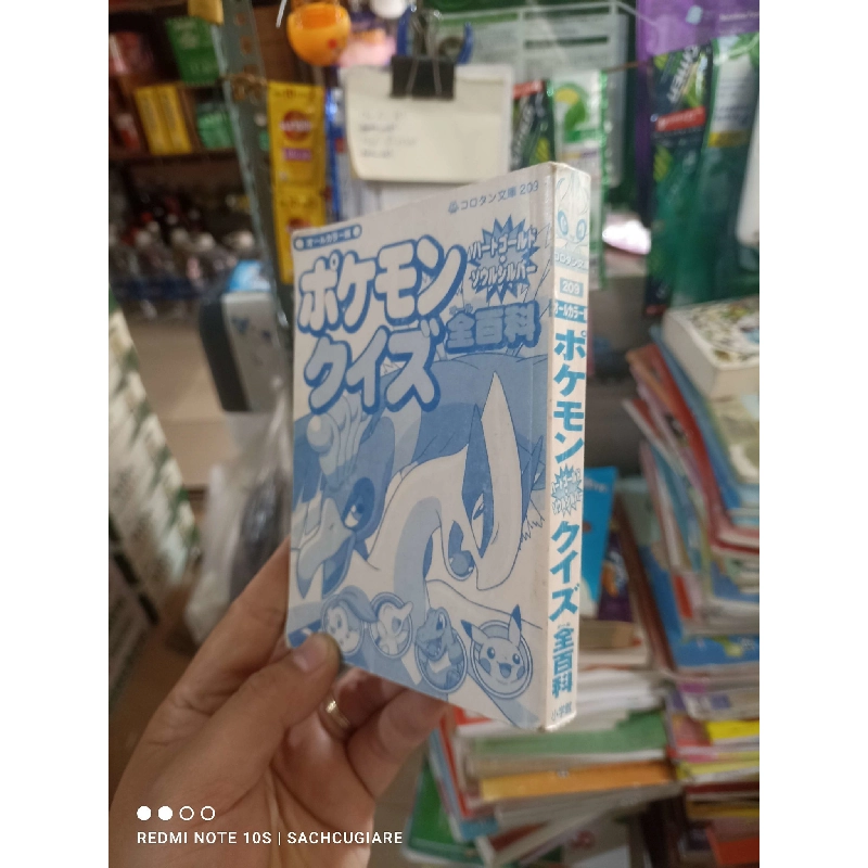 (Sách cũ SCGR) Tiếng nhật Pokemon mất áo bìa mới 70% ố rách mép Tiếng Nhật Sách học tiếng Nhật HCM2702 Blogmeo090426 1014388