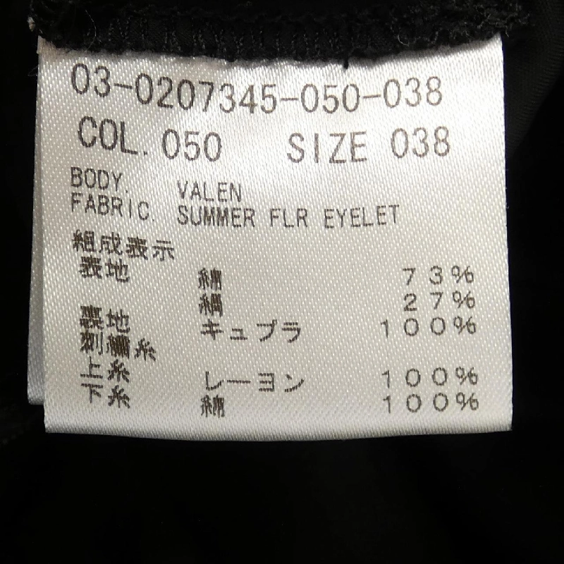 Theory luxe セオリーリュクス váy 650634