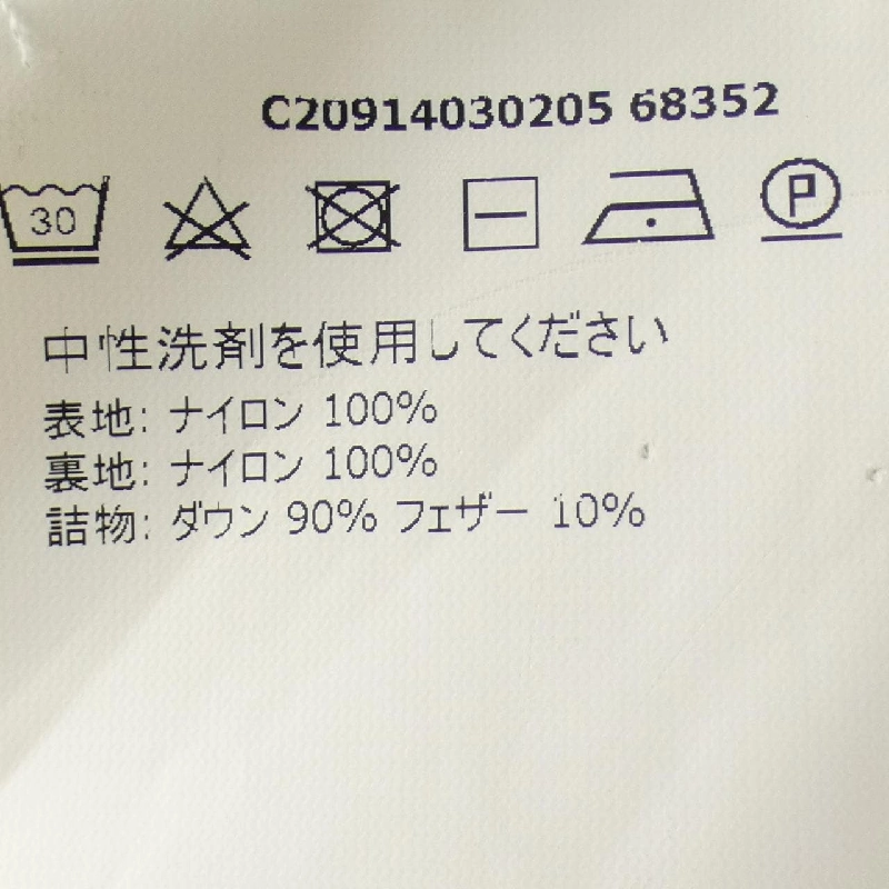 MONCLER AMIOT Áo khoác lông - Hàng hiệu Chính hãng 886507