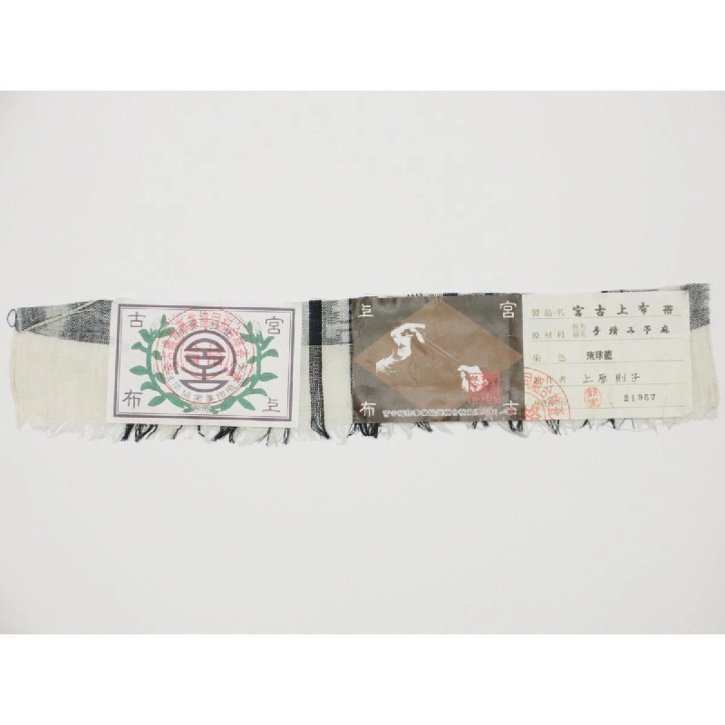 Dây obi Nagoya mùa hè Miyako Jōfu mở Nagoya toàn bộ họa tiết dài - Hàng hiệu Authentic 873298