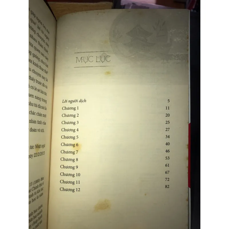 Nhận - Mori Ogai 1024241