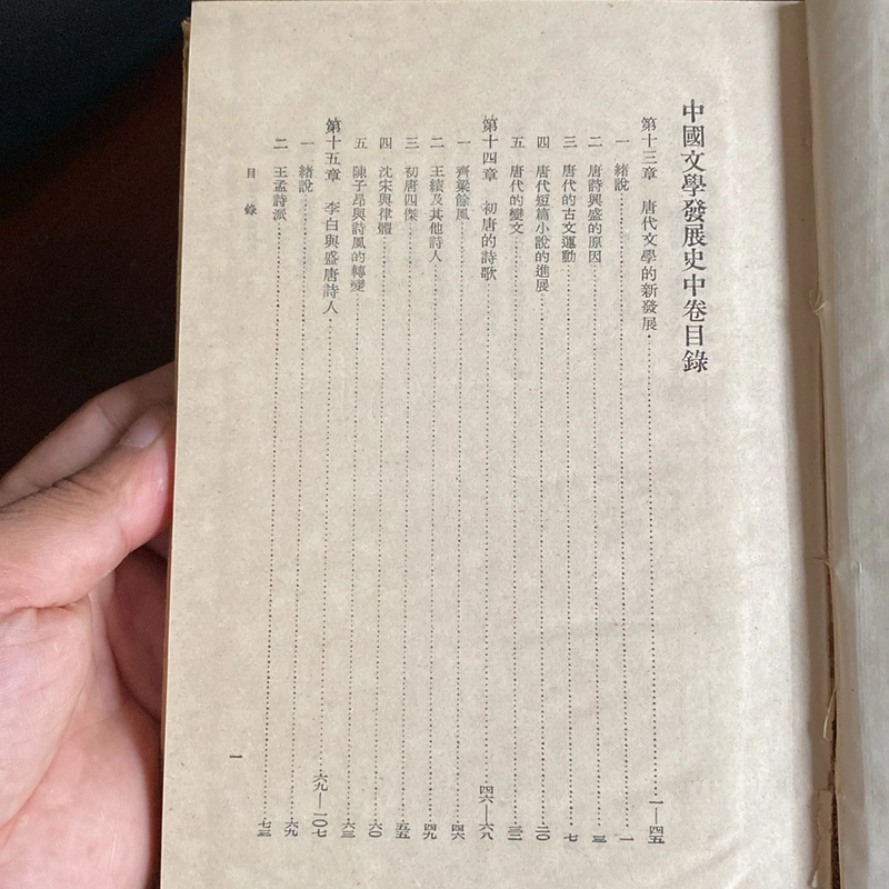 LỊCH SỬ PHÁT TRIỂN VĂN HỌC TRUNG QUỐC 477234