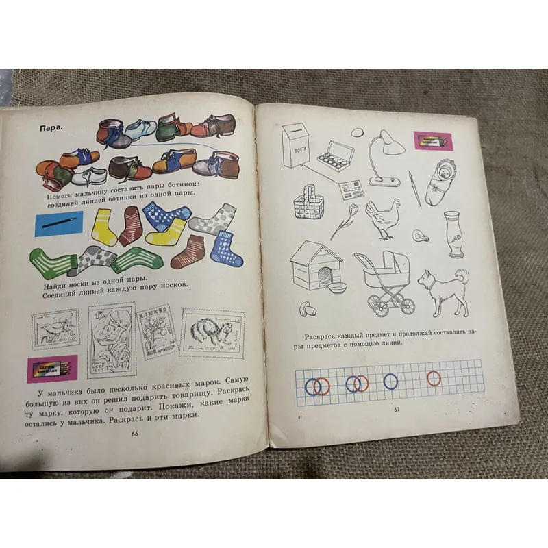 Sách học tiếng Nga - М.И.МОРО, Н.Ф.ВАПНЯР С.В.СТЕПАНОВА МАТЕМАТИКА В КАРТИНКAX 693799