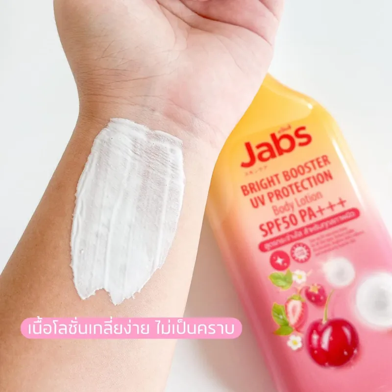 Sữa dưỡng thể chống nắng Jabs Bright Booster UV Protection SPF50 PA+++ 450 ml.. 561970