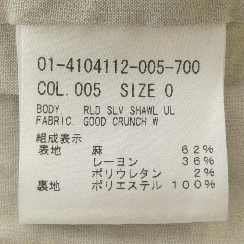 【Mã giảm giá】Áo khoác theory 642843