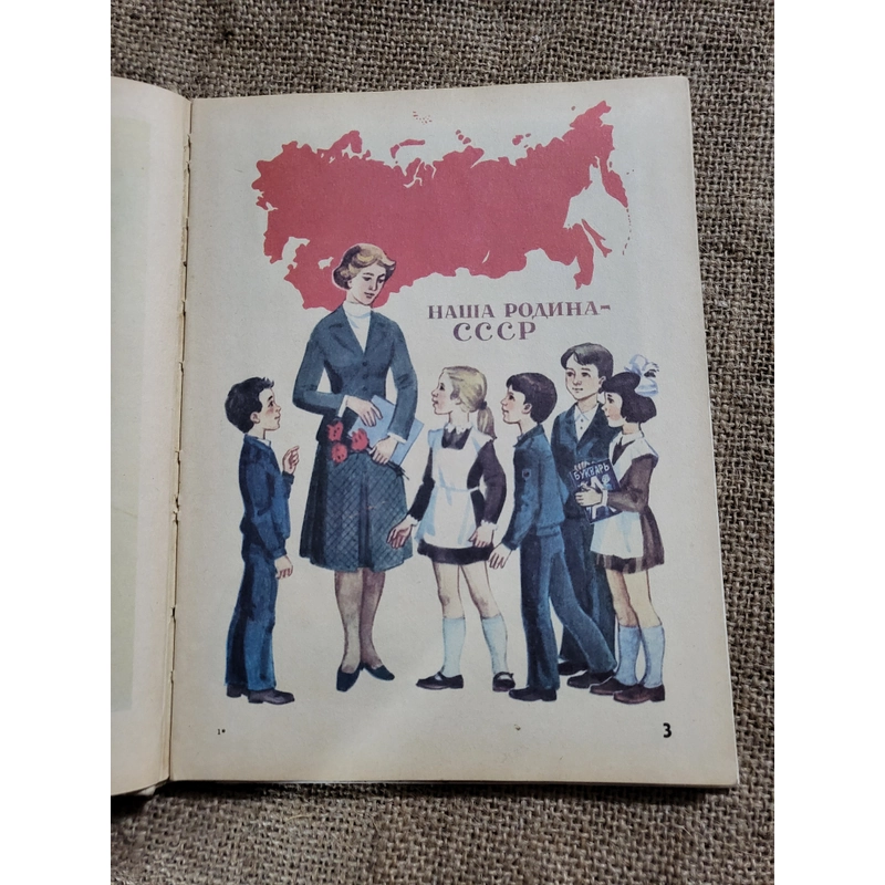 Sách học tiếng Nga , in tại Nga 284577