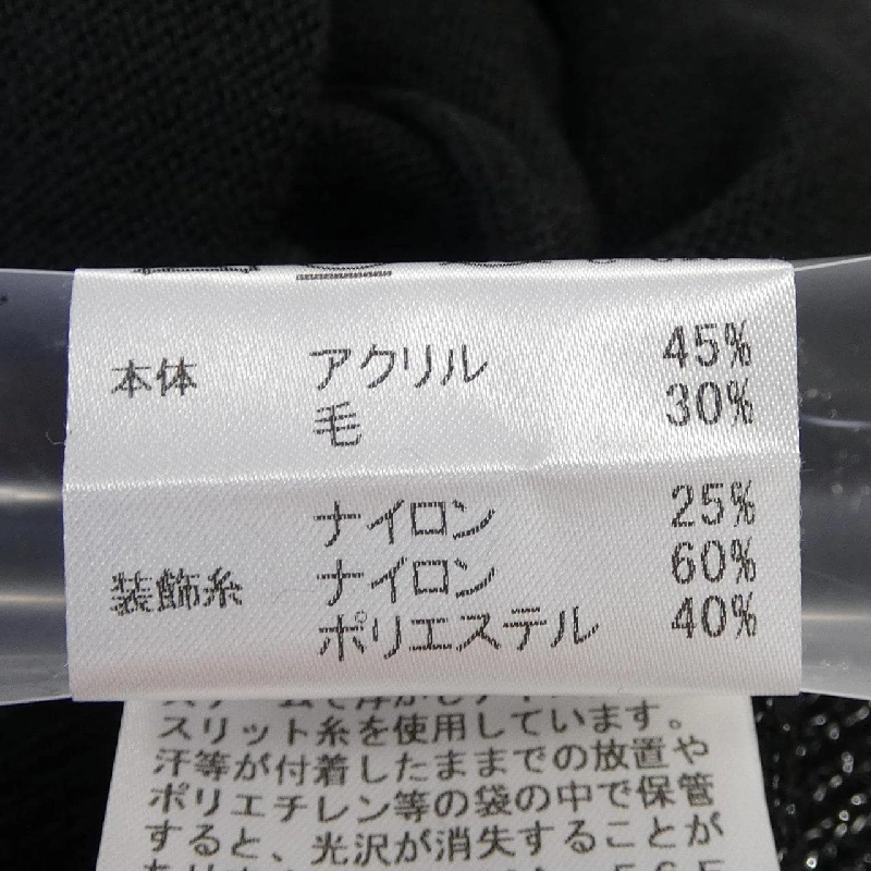 ラブレス LOVELESS ニ knit - Hàng hiệu Authentic 895092