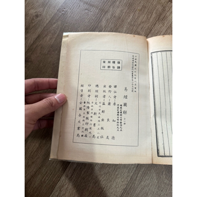 Kinh dịch minh hoạ toàn tập 519078