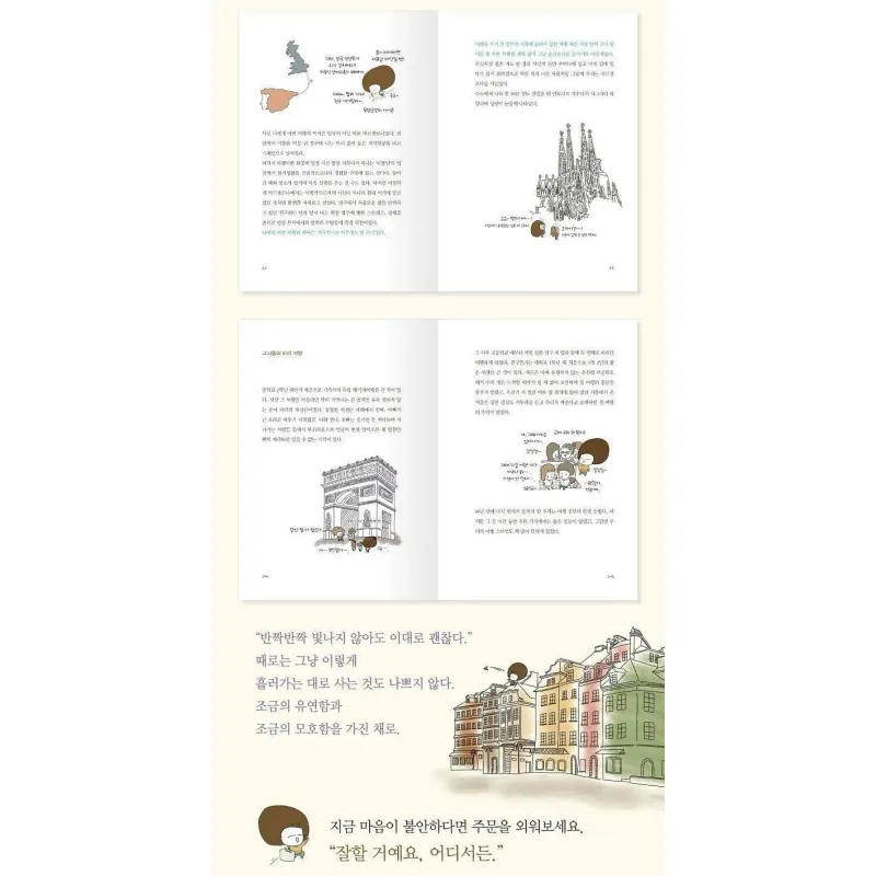 잘할 거예요 어디서든 796426