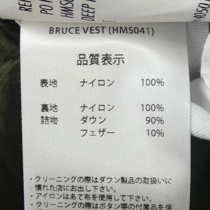 Áo gile lông vũ PYRENEX - Hàng hiệu Authentic 893199