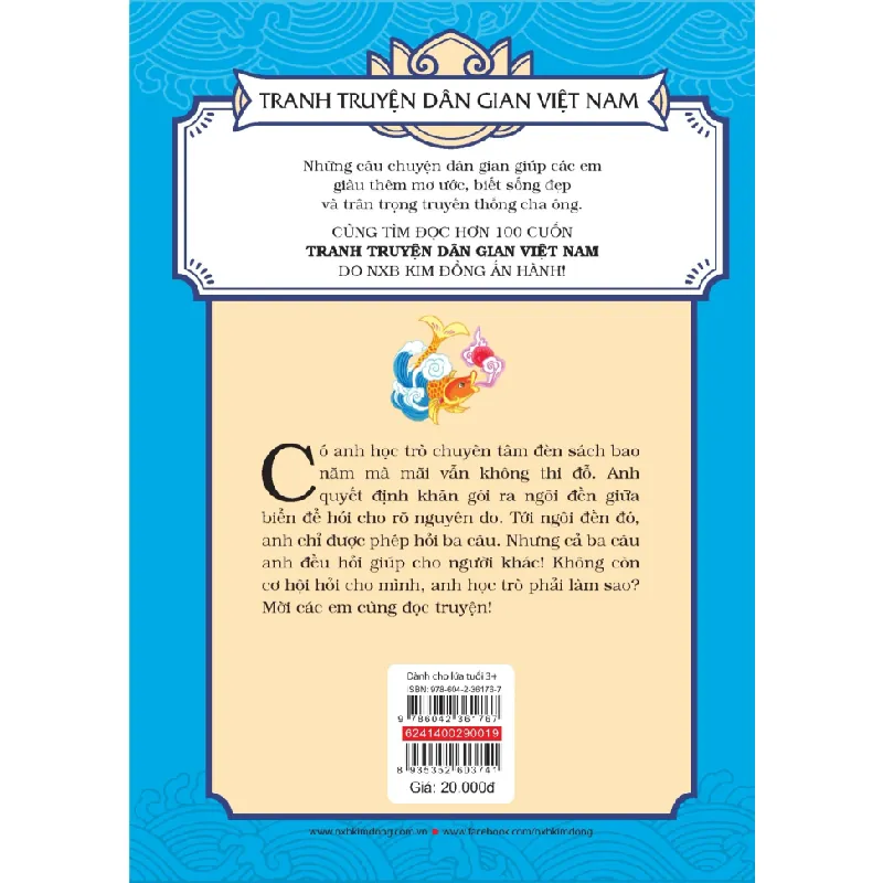 Tranh Truyện Dân Gian Việt Nam - Ngôi Đền Giữa Biển - Phạm Ngọc Tuấn, Hồng Hà 282888