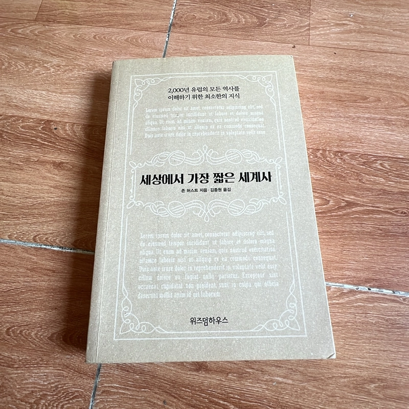 Lịch sử ngôi nhà lớn nhất thế giới  363862