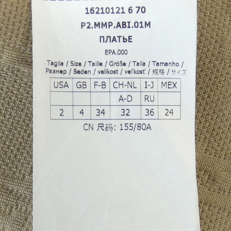 Max Mara ワンピース - Hàng hiệu Authentic 650122