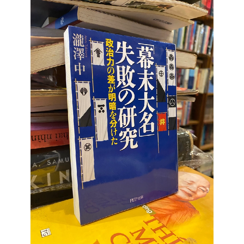 Sách tiếng Nhật 252 449881