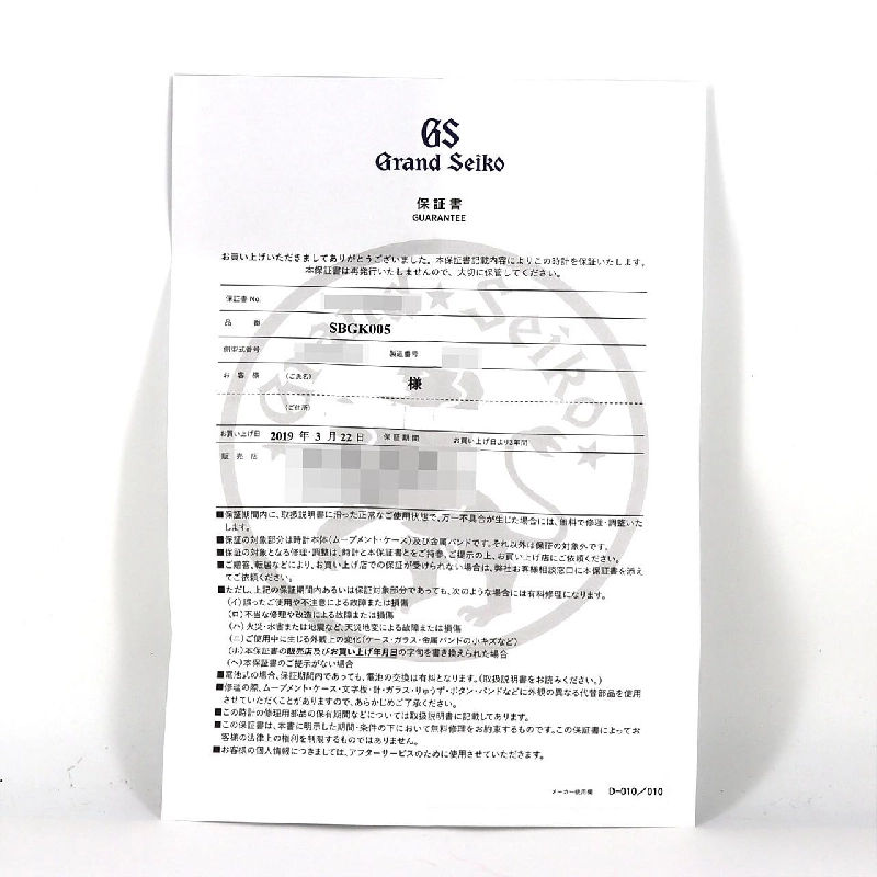Seiko Grand Seiko Bộ sưu tập Elegance LIMITED 9S63-00B0/SBGK005 SS Cơ khí - Hàng hiệu Chính hãng 881710