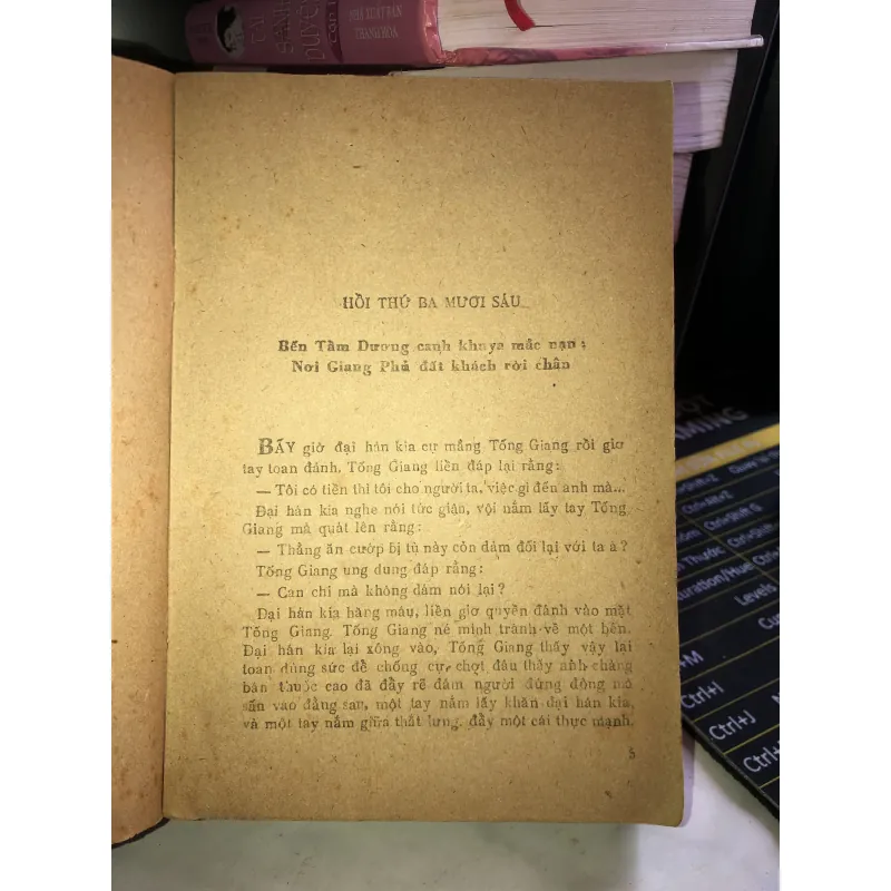 Thuỷ Hử - Thi Nại Am 1017745