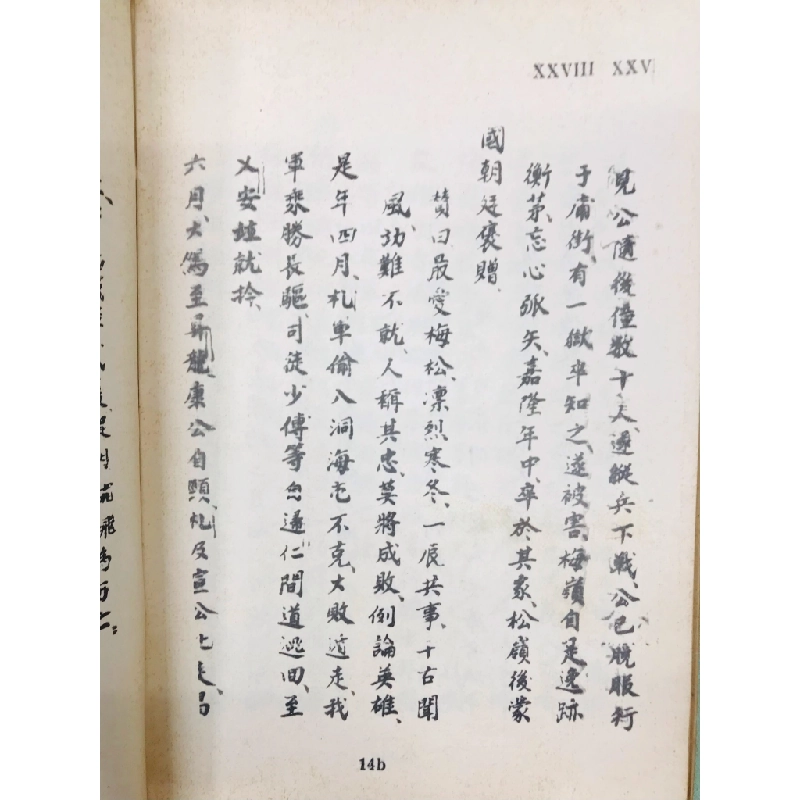 Tây Sơn thuật lược - bản dịch của Tạ Quang Phát ( có phụ  phần nguyên văn chữ hán ) 125298