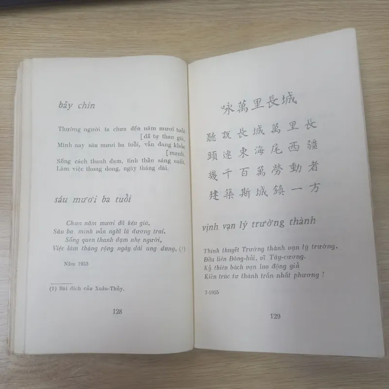 Thơ - Hồ Chí Minh (1975) 1024310
