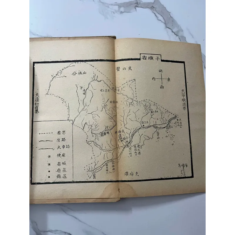 Đại-Nam Nhất-Thống-Chí (Quyển 12: Tỉnh Bình-Thuận) - Cao Xuân Dục soạn - Địa chí / Lịch sử 796963