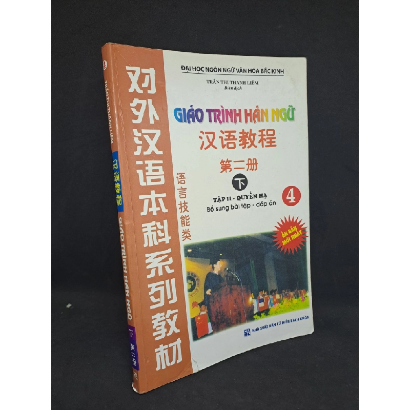 Giáo trình Hán Ngữ 4 tập 2 quyển Hạ 2011 mới 80% bị viết nhiều HCM1508 33878