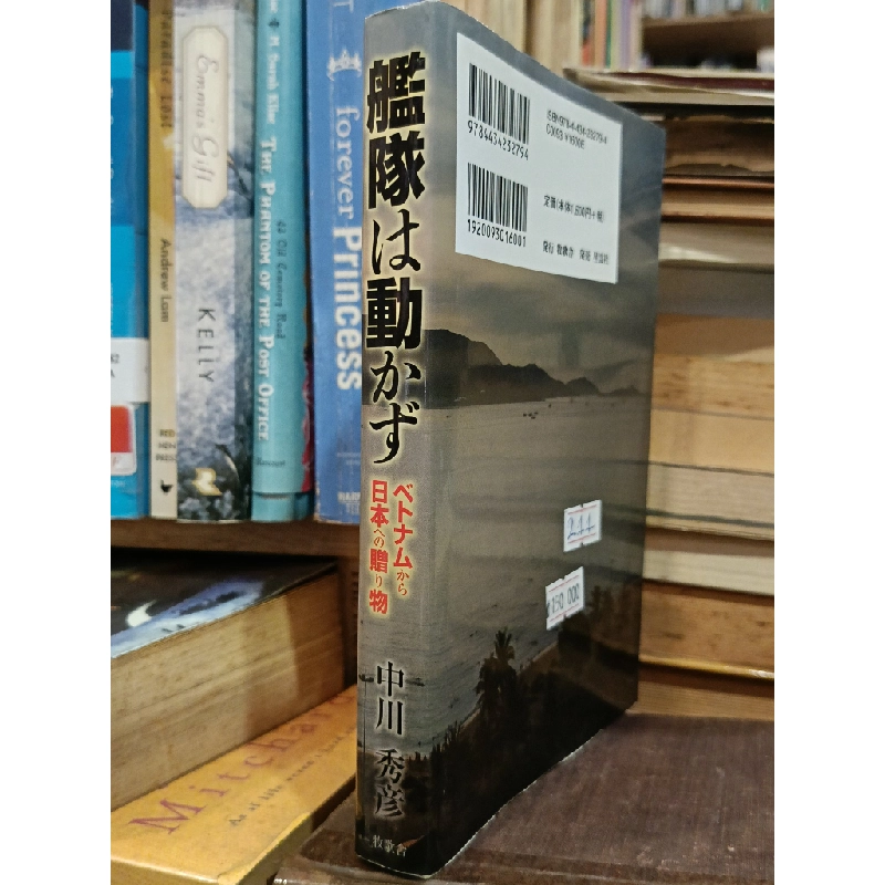 Sách tiếng Nhật 211 449302